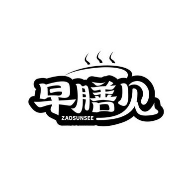 早膳见 ZAOSUNSEE