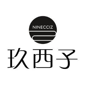 玖西子 NINECCIZ