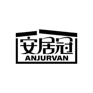 安居冠 ANJURVAN