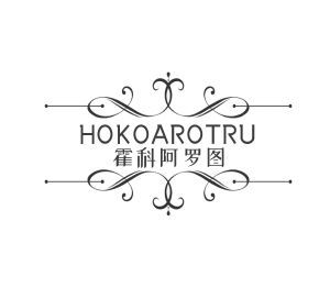 HOKOAROTRU 霍科阿罗图