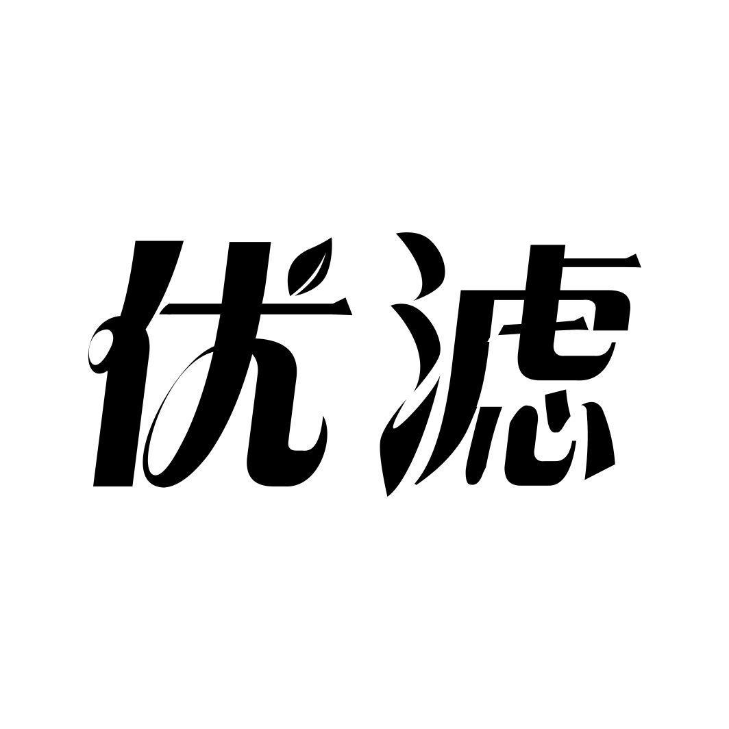 优滤