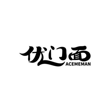 优门面 ACEMEMAN