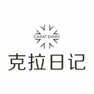 克拉日记 CARAT DIARY