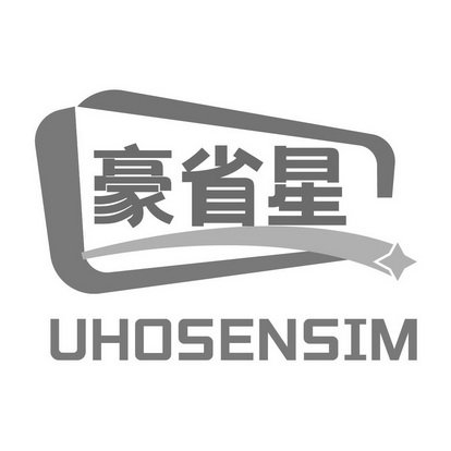 豪省星 UHOSENSIM