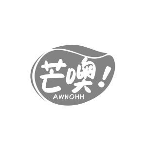 芒噢 AWNOHH