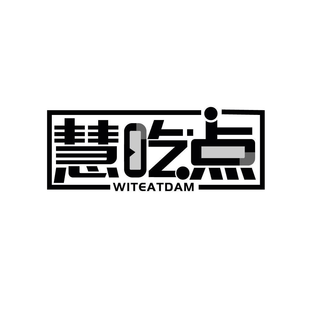 慧吃点 WITEATDAM