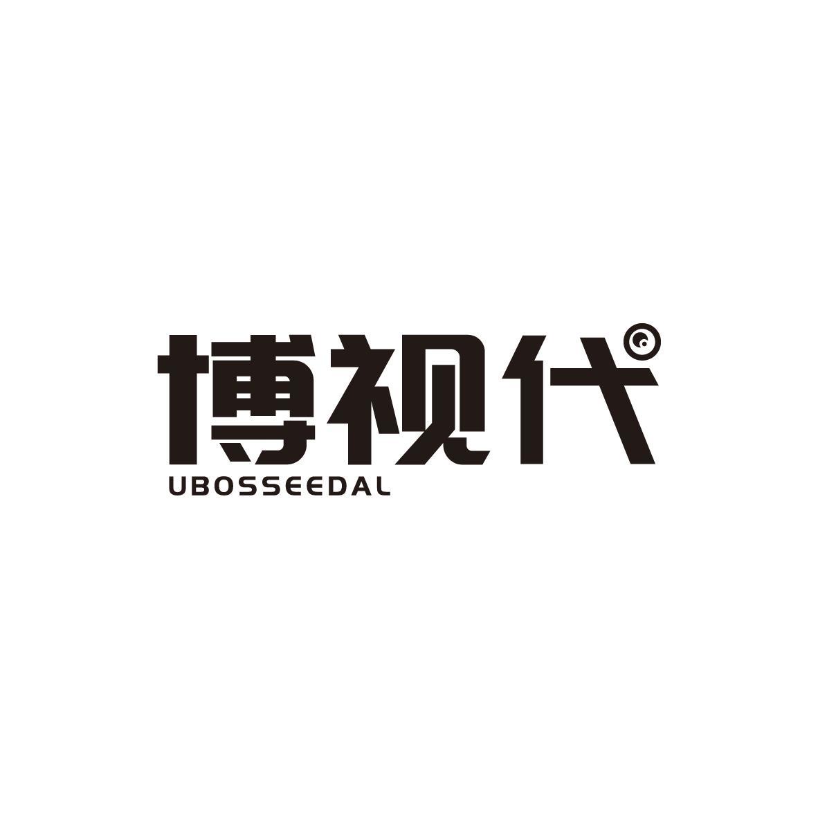 博视代 UBOSSEEDAL