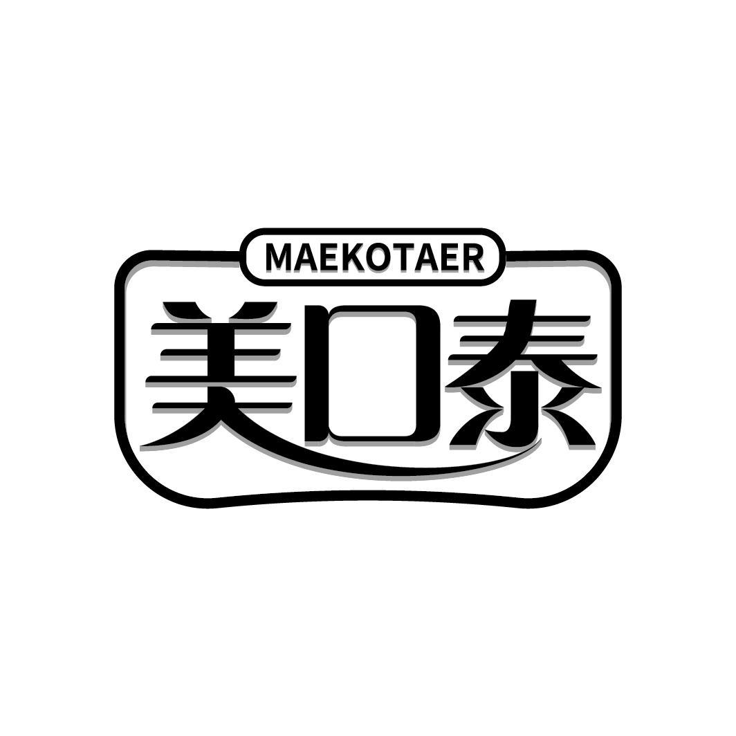 美口泰 MAEKOTAER