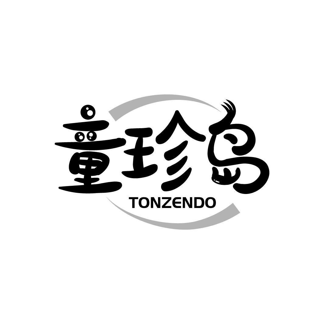 童珍岛 TONZENDO