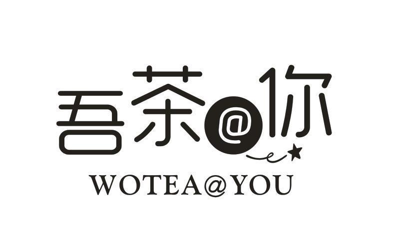 吾茶@你 WOTEA@YOU