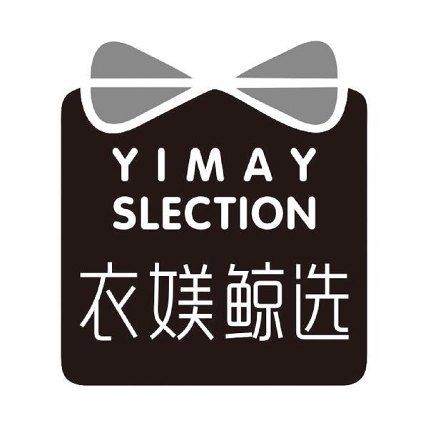 YIMAY SLECTION 衣媄鲸选