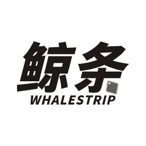 鲸条 WHALESTRIP