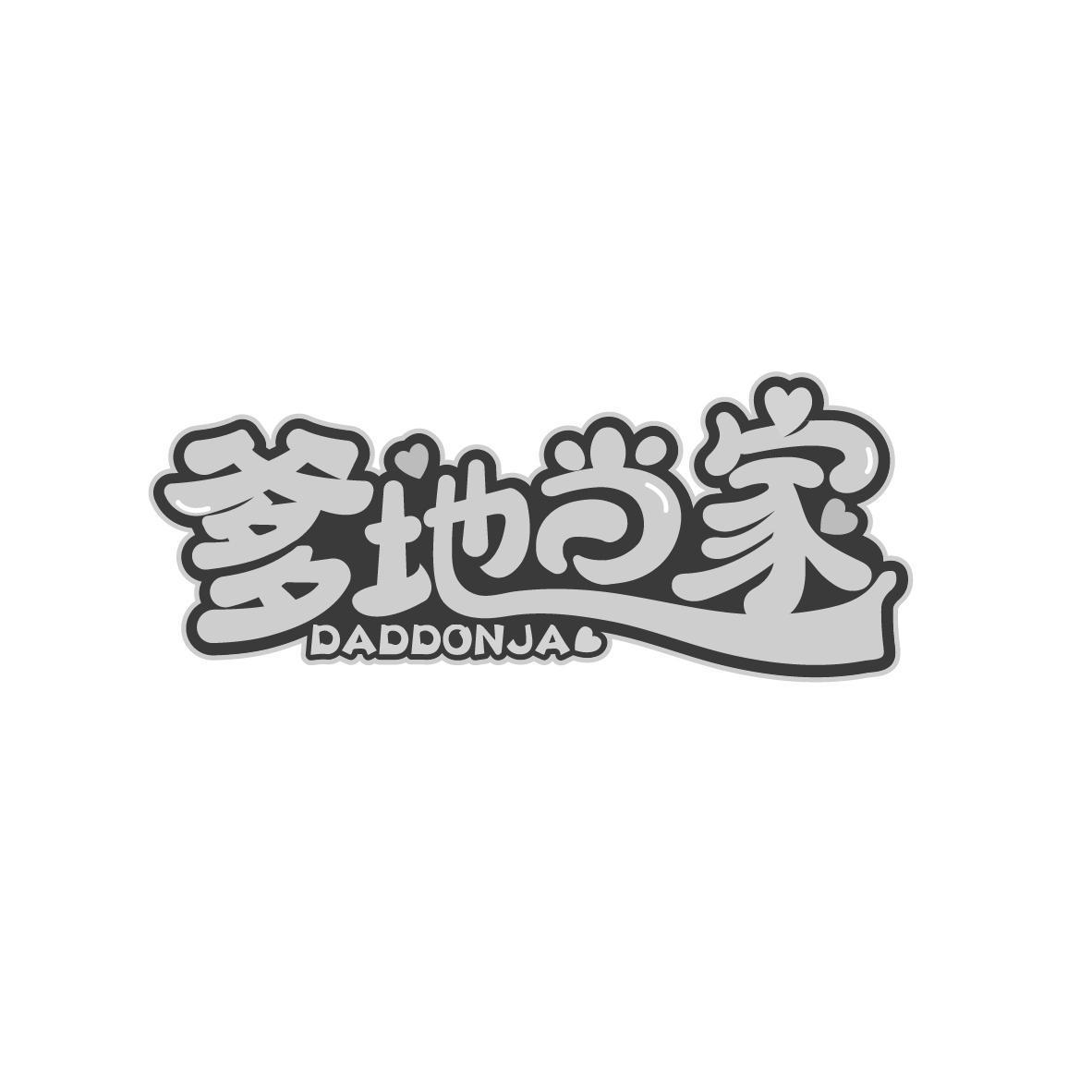 爹地当家 DADDONJA