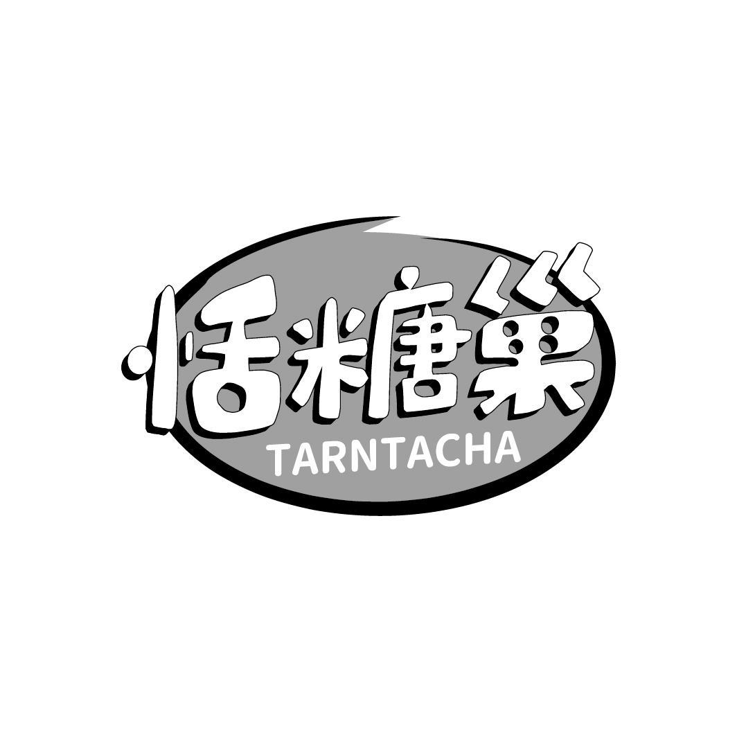 恬糖巢 TARNTACHA