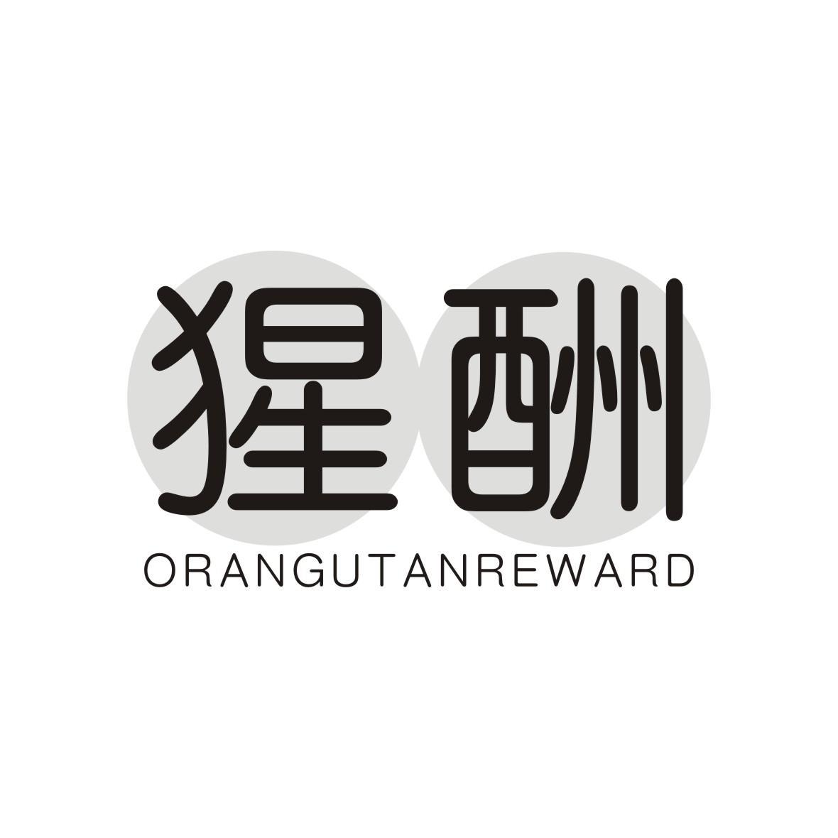 猩酬 ORANGUTANREWARD