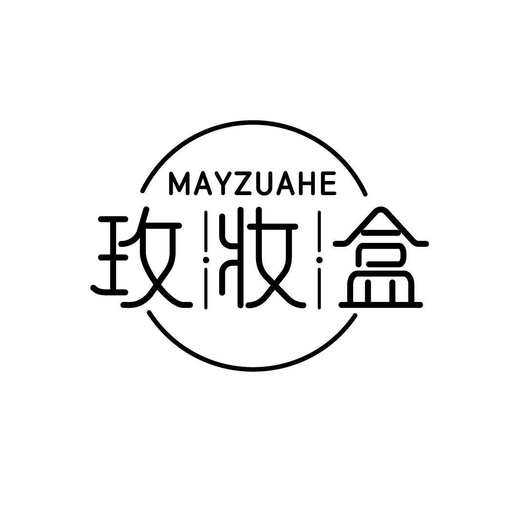 玫妆盒 MAYZUAHE