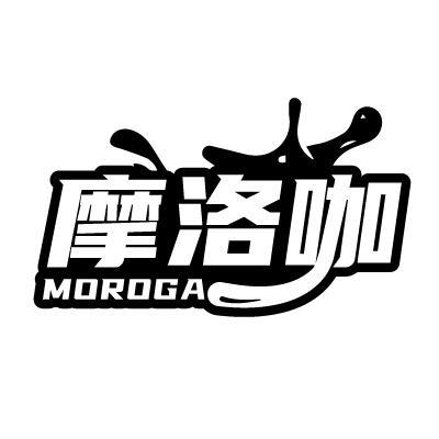 摩洛咖  MOROGA