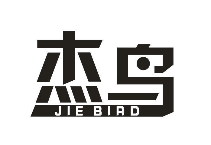 杰鸟 JIE BIRD