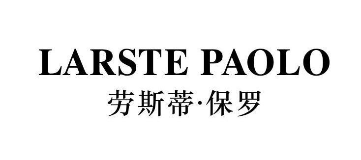 劳斯蒂·保罗 LARSTE PAOLO