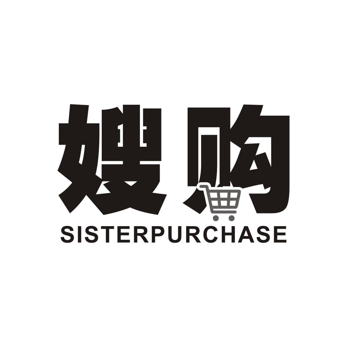 嫂购 SISTERPURCHASE