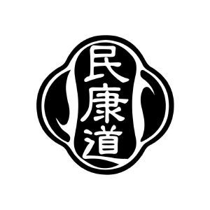 民康道