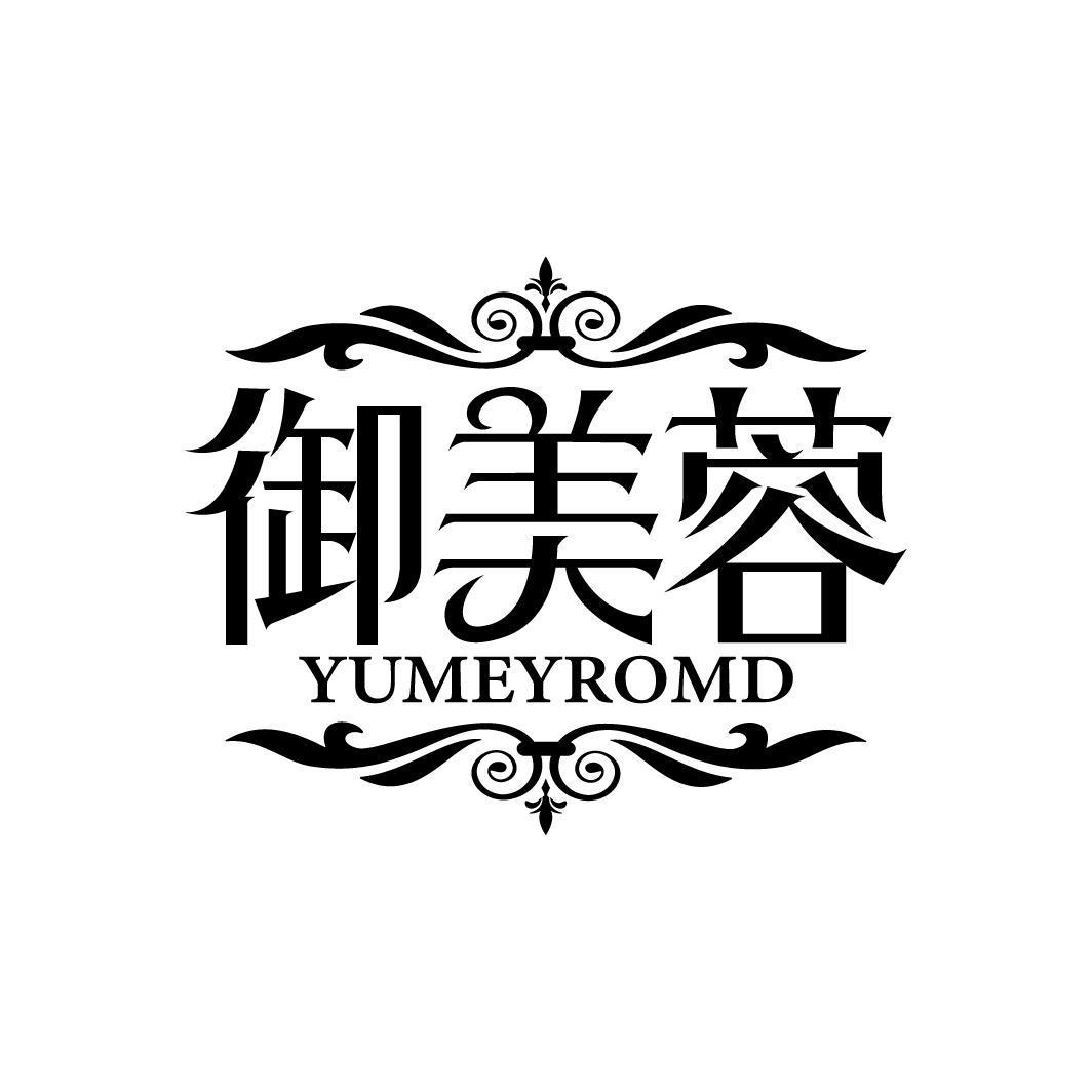 御美蓉 YUMEYROMD