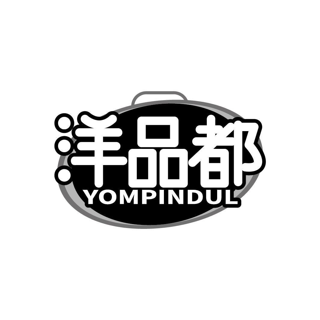 洋品都 YOMPINDUL