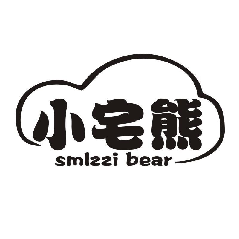 小宅熊 SMLZZI BEAR