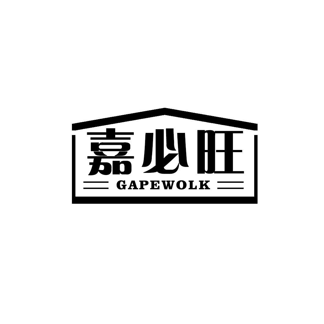 嘉必旺 GAPEWOLK