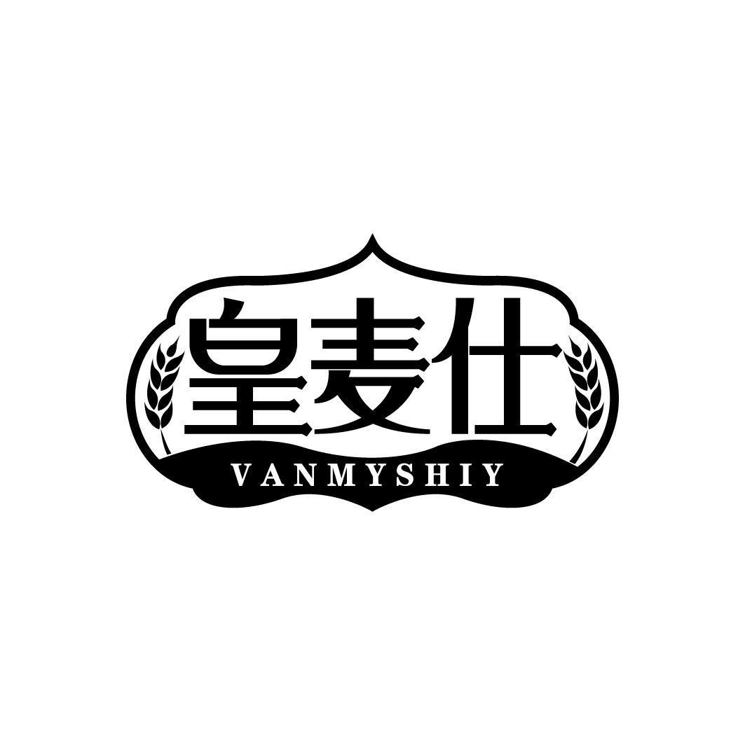 皇麦仕 VANMYSHIY