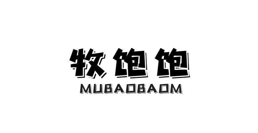 牧饱饱 MUBAOBAOM