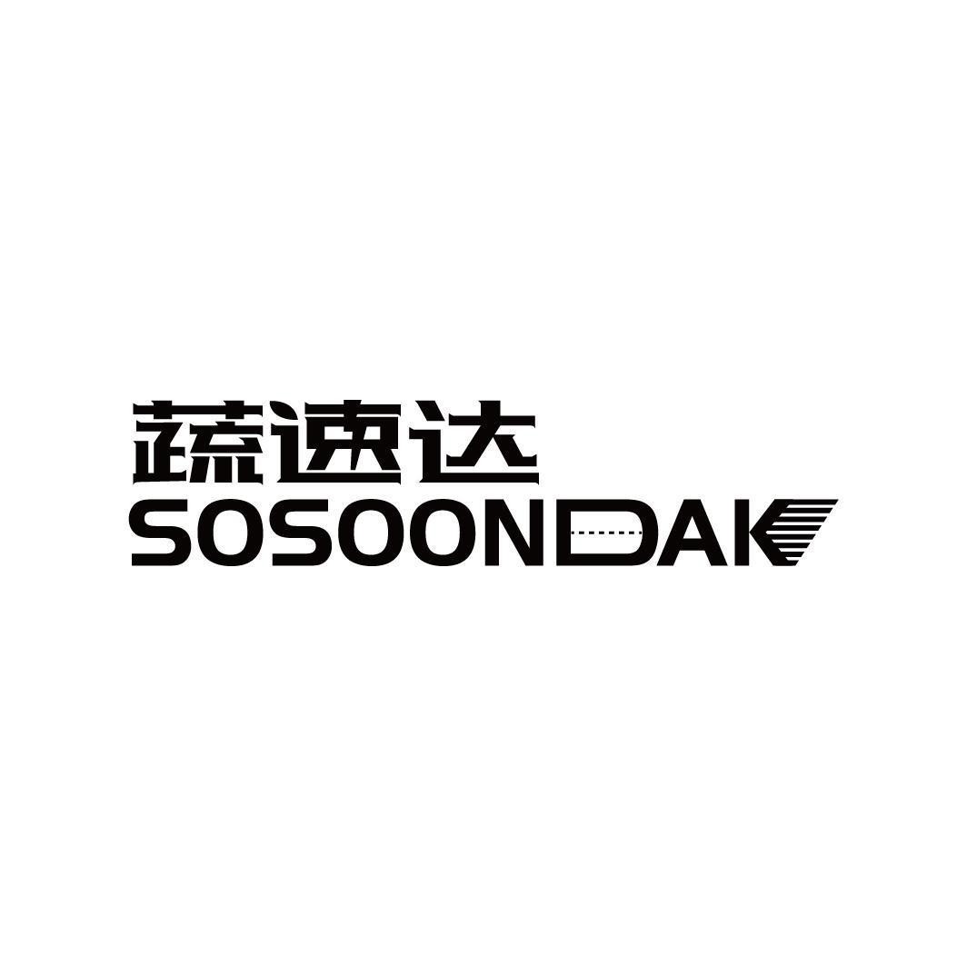 蔬速达 SOSOONDAK