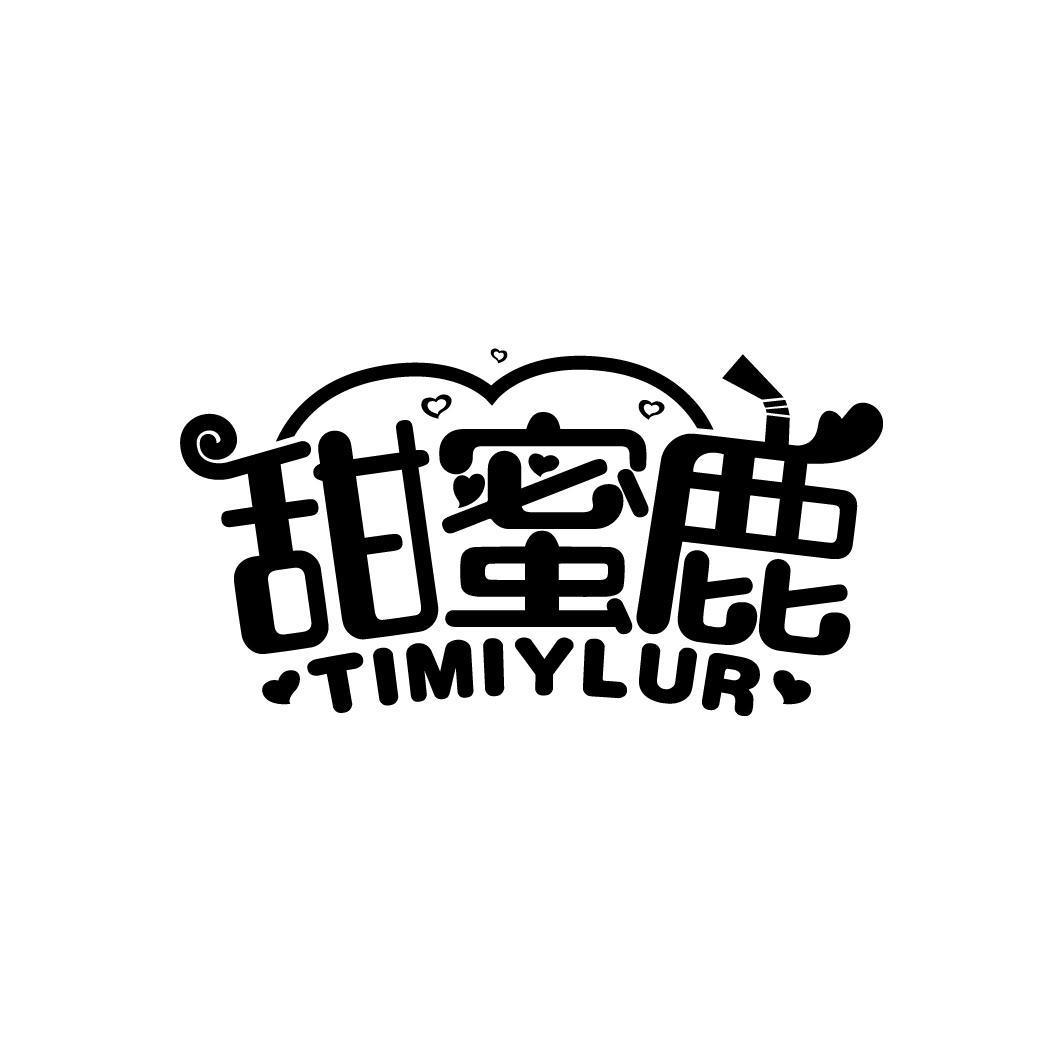 甜蜜鹿 TIMIYLUR