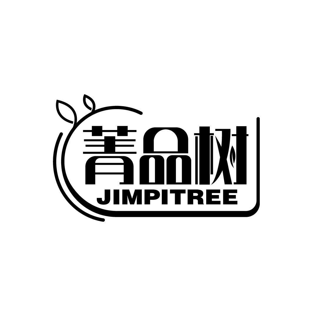 菁品树 JIMPITREE