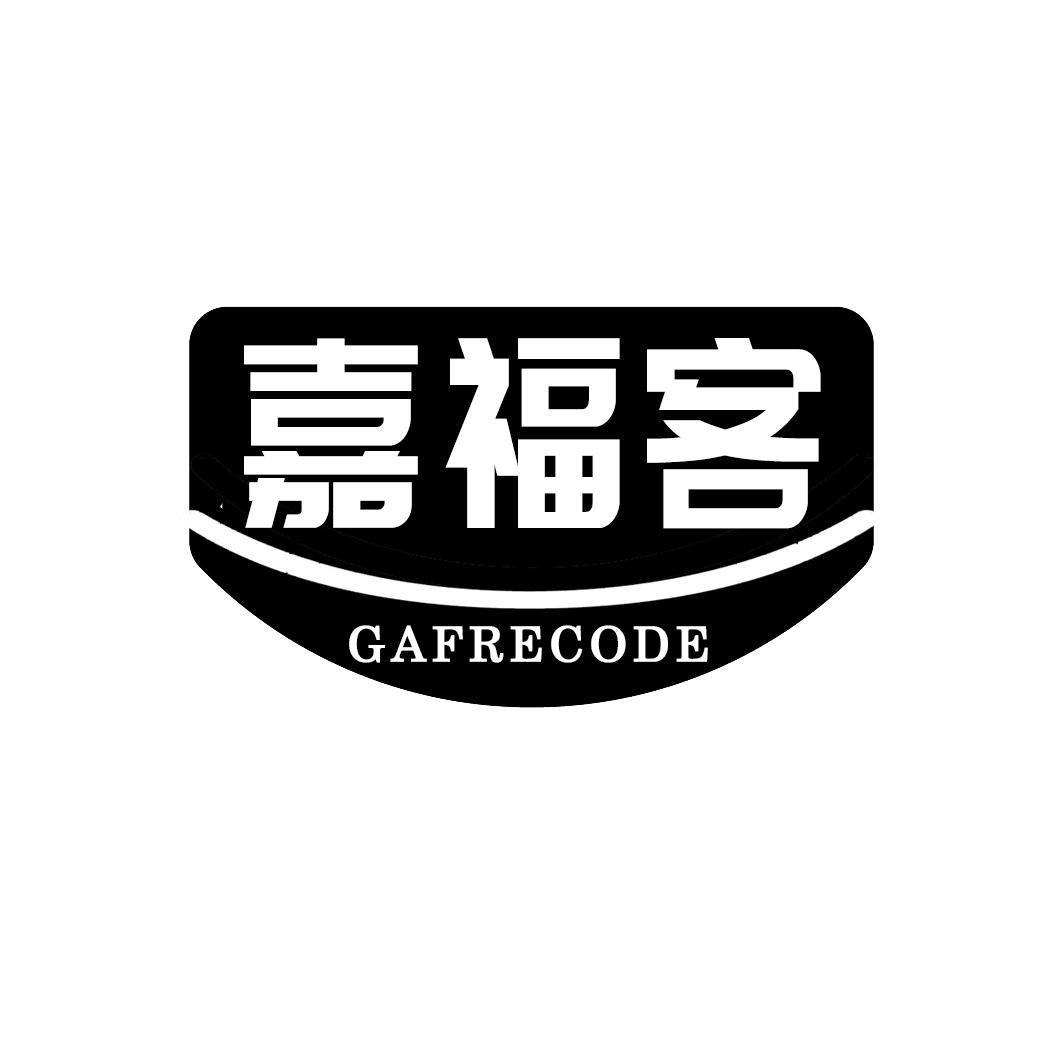 嘉福客 GAFRECODE