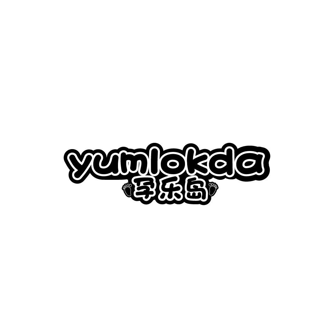 YUMLOKDA 孕乐岛