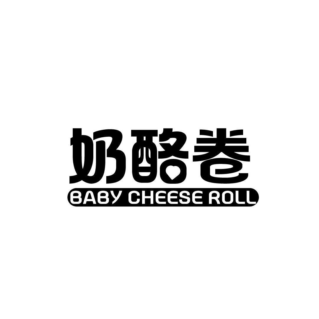 奶酪卷 BABY CHEESE ROLL