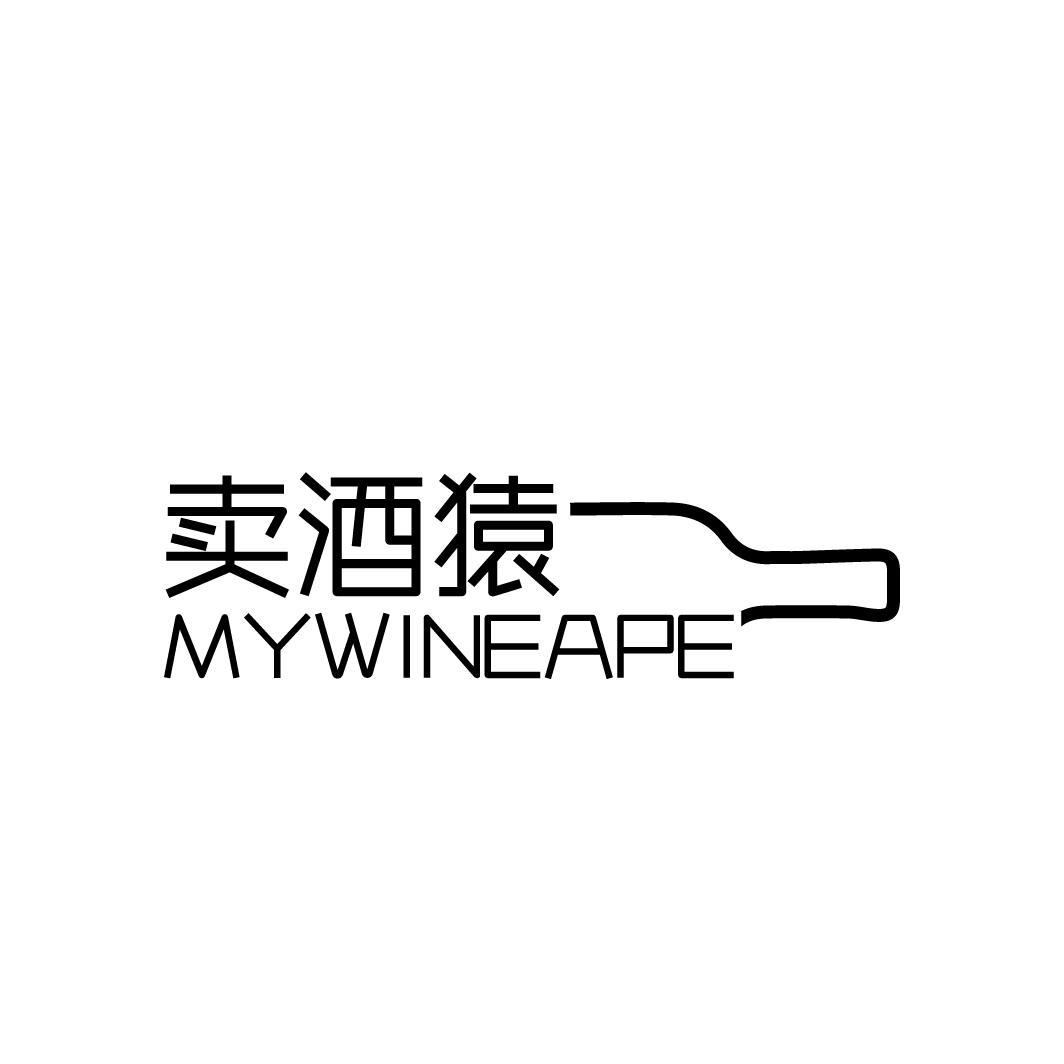 卖酒猿 MYWINEAPE