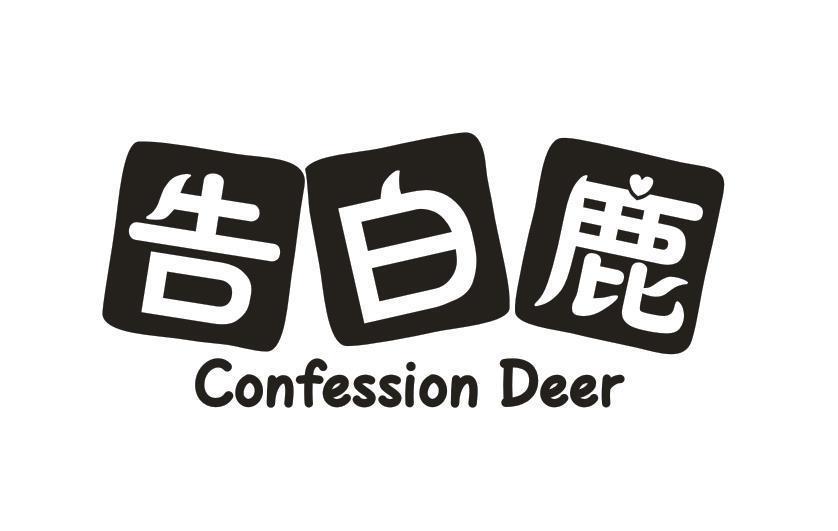 告白鹿 CONFESSION DEER