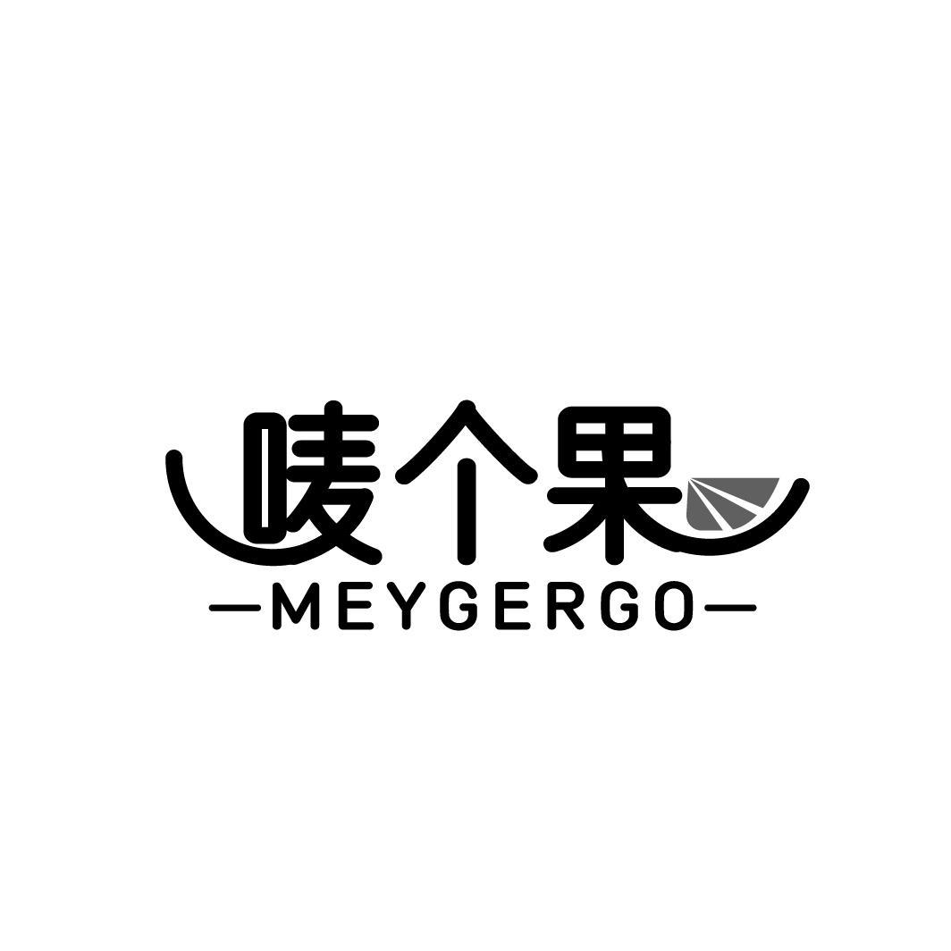 唛个果 MEYGERGO