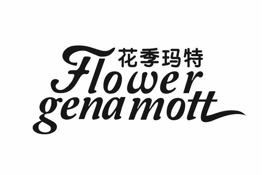 花季玛特 FLOWER GENA MOTT