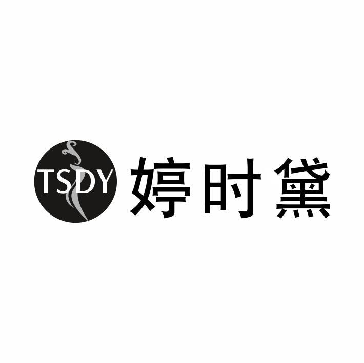 TSDY 婷时黛