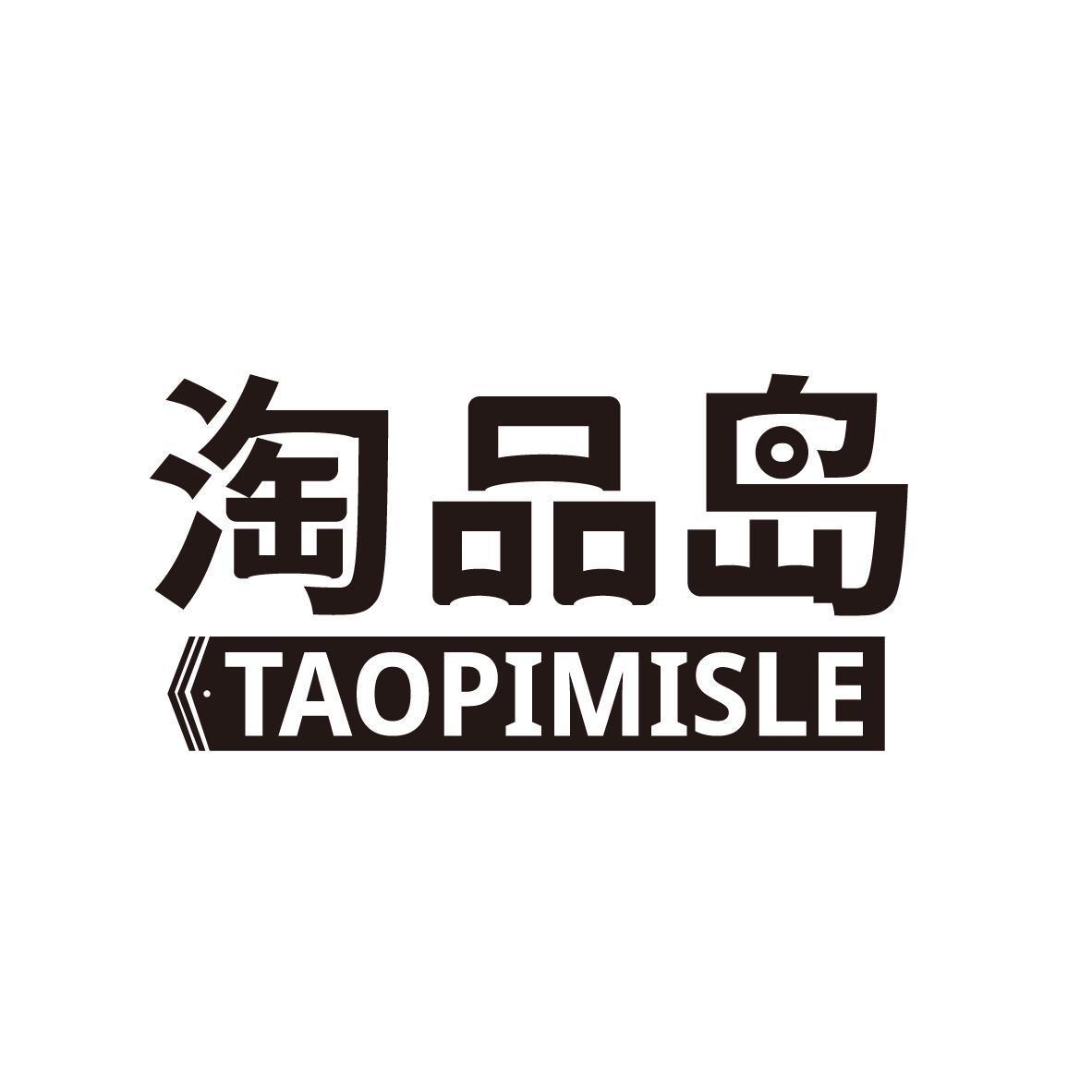 淘品岛 TAOPIMISLE