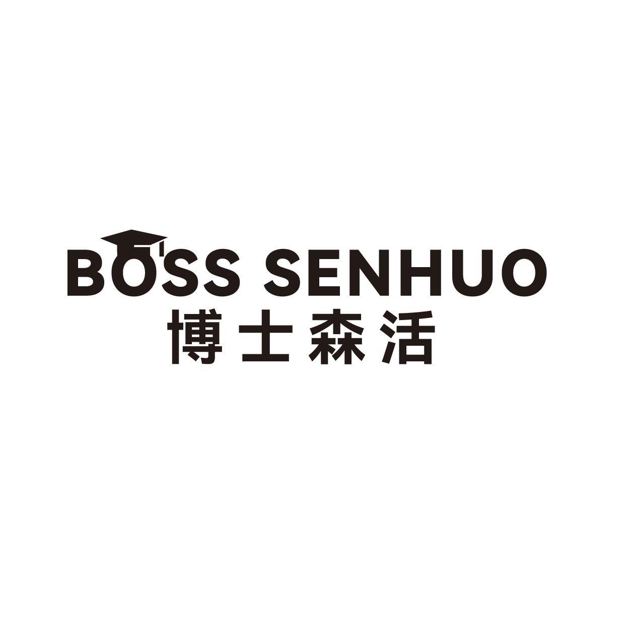 博士森活 BOSS SENHUO