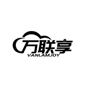 万联享 VANLAMJOY