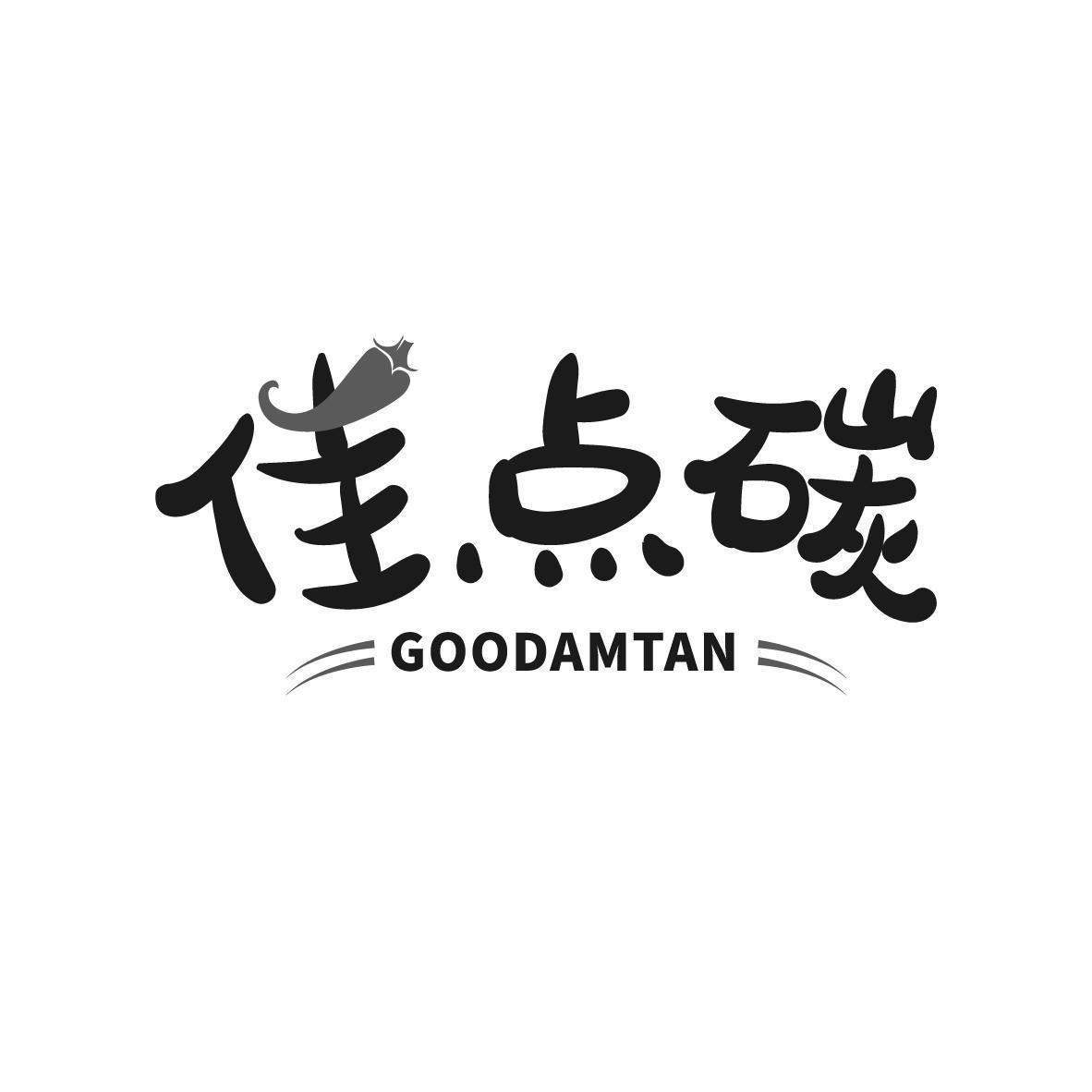 佳点碳 GOODAMTAN