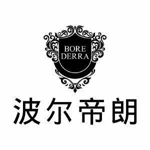 波尔帝朗 BORE DERRA