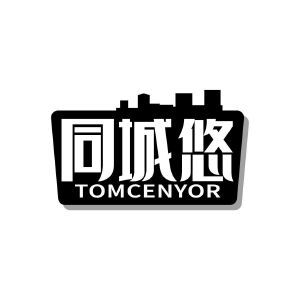 同城悠 TOMCENYOR