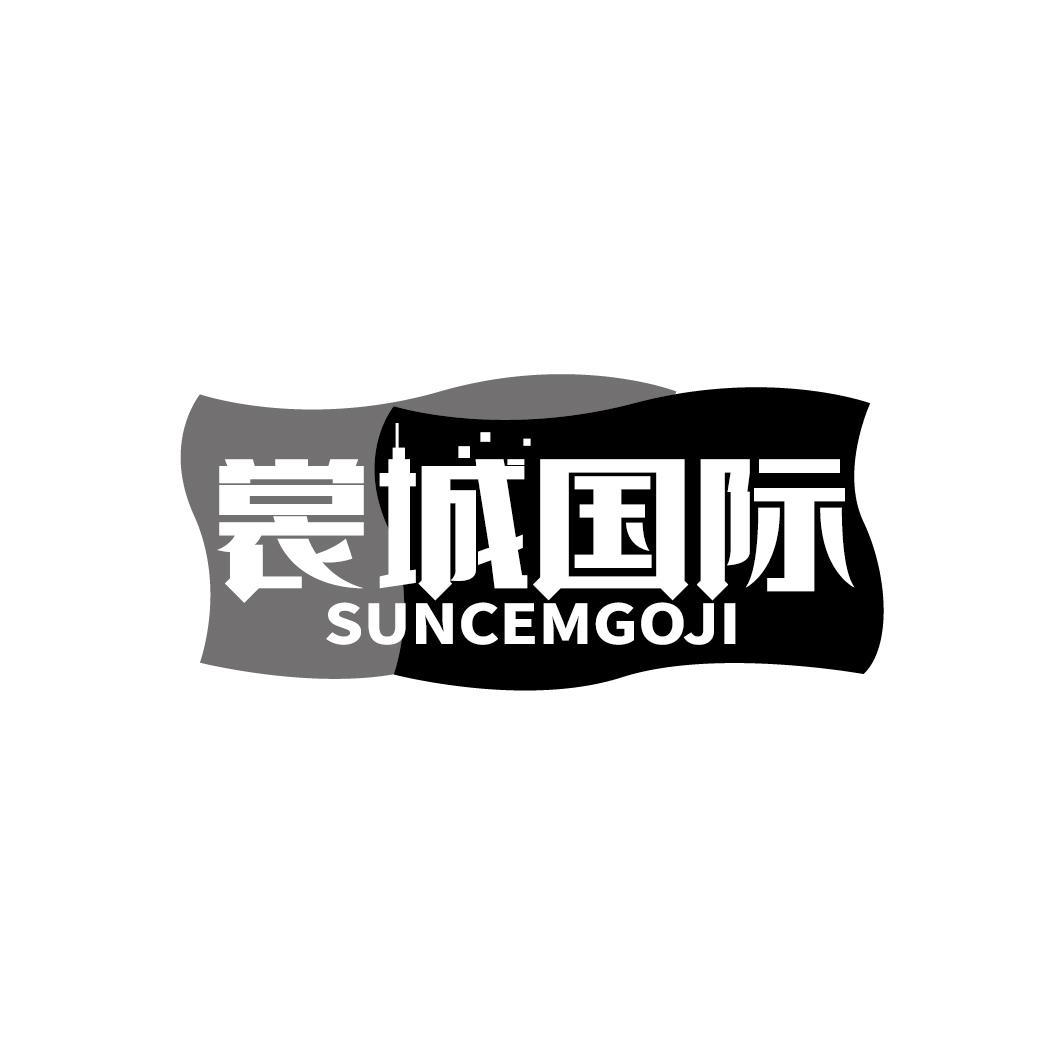 裳城国际 SUNCEMGOJI