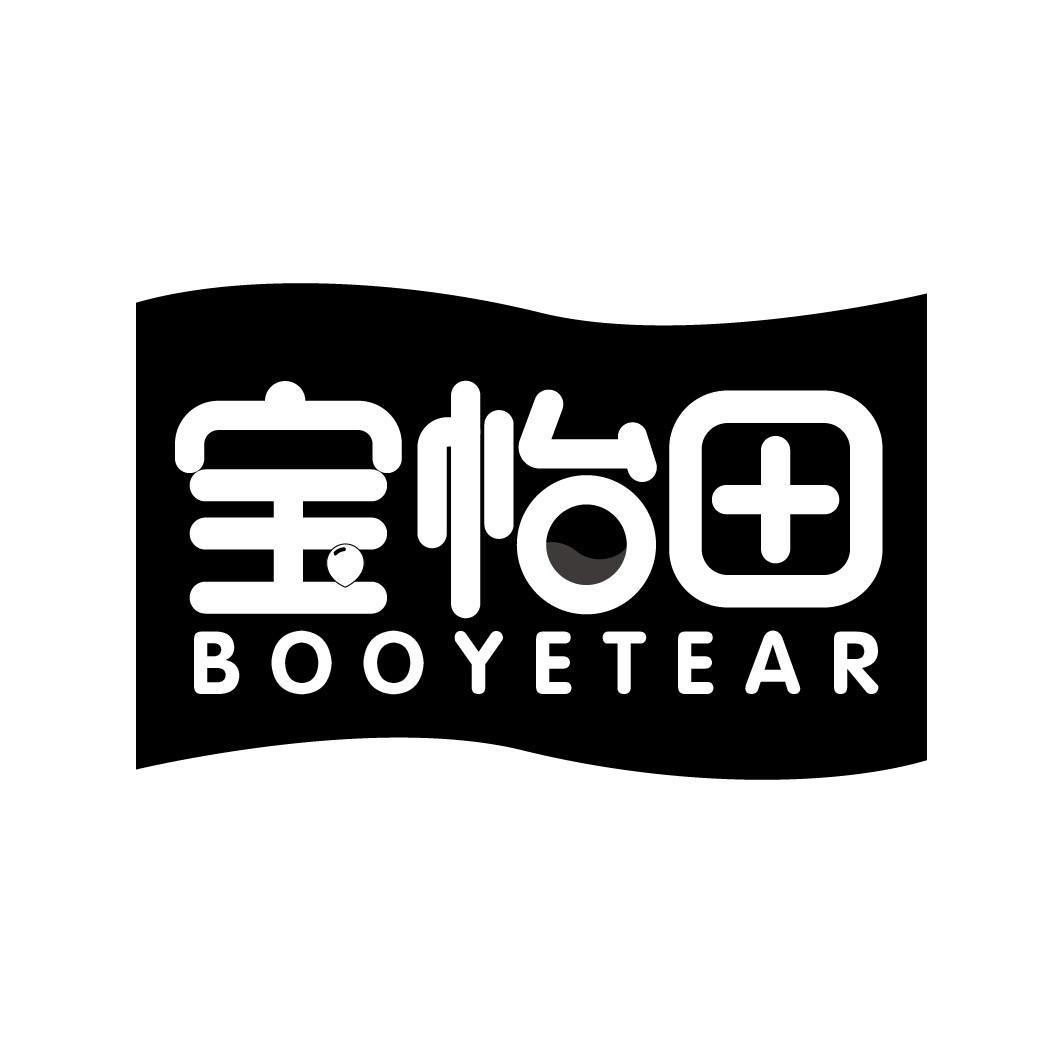 宝怡田 BOOYETEAR